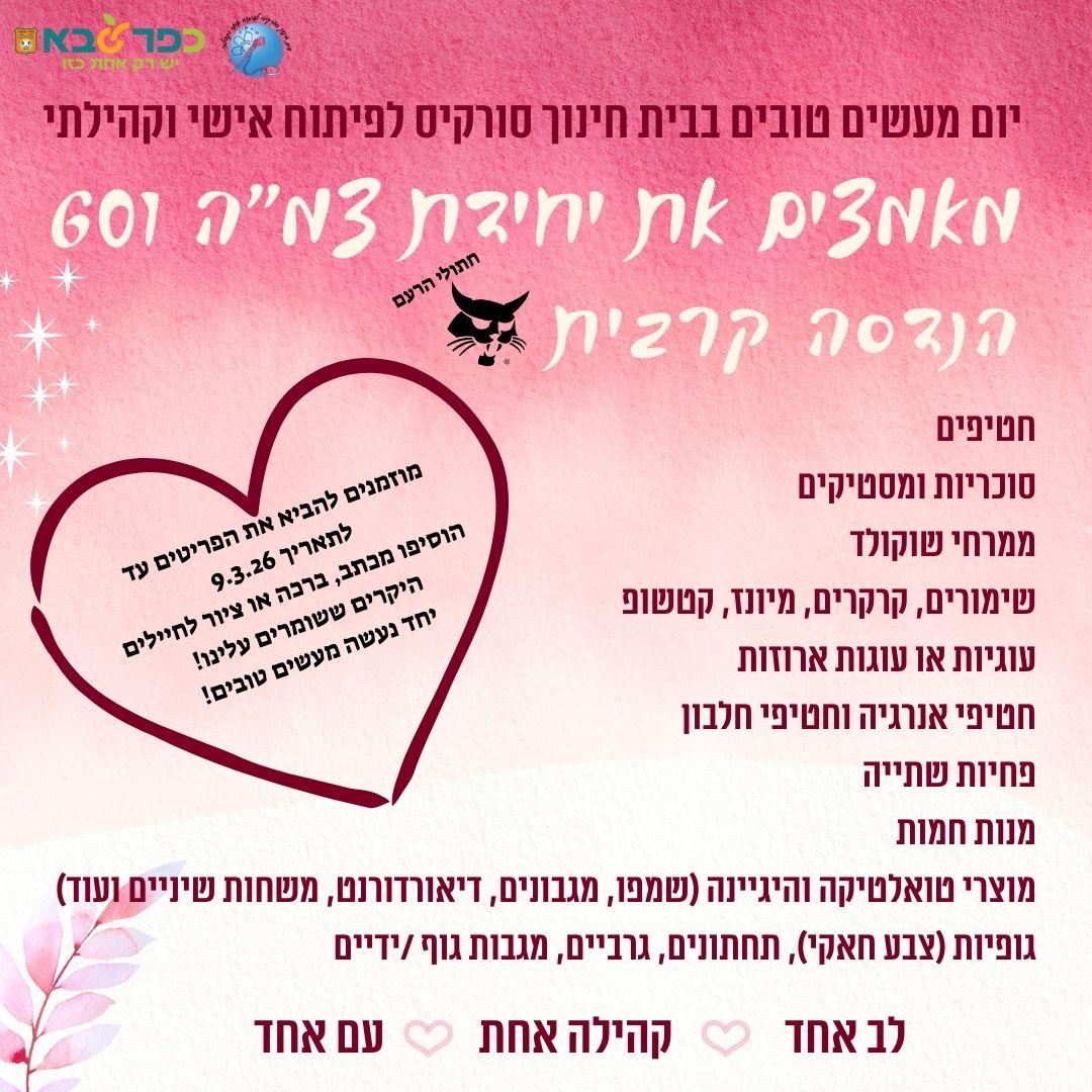 PHOTO-2026-02-17-11-29-10